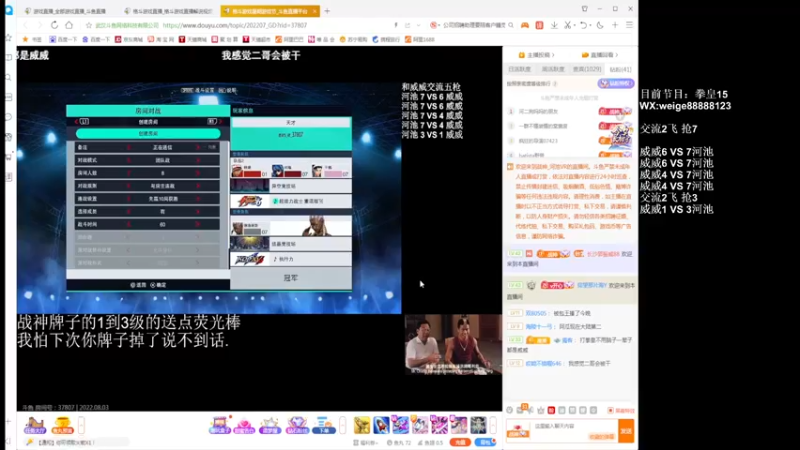 【2022-08-03 23点场】长沙郭振威88：晚上好~回来啦！