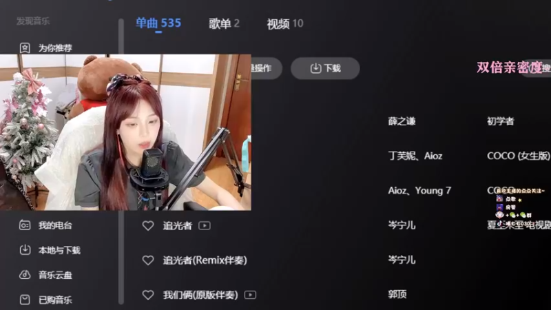 【2022-08-04 15点场】喵七七030：【双倍亲密】七夕快乐~