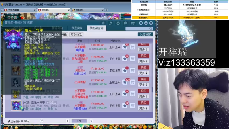 【2022-08-04 01点场】梦幻你波哥：七夕祥瑞锦衣开起来