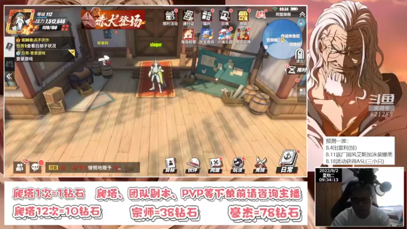 【2022-08-02 09点场】打電動的杰哥：杰哥强势回归！