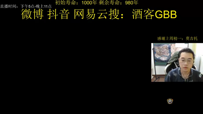 【2022-08-04 17点场】酒客gbb：什么 今天还有人看直播？