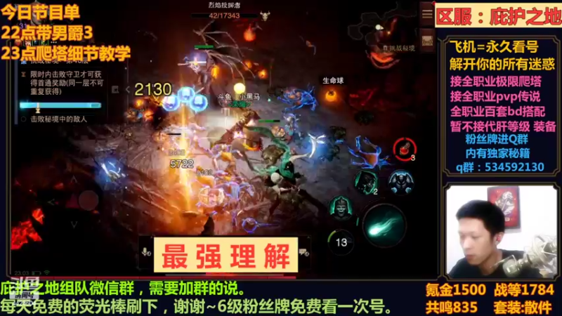 【2022-08-03 23点场】渝万丶小黑马：今晚23点表演死灵绝活爬塔