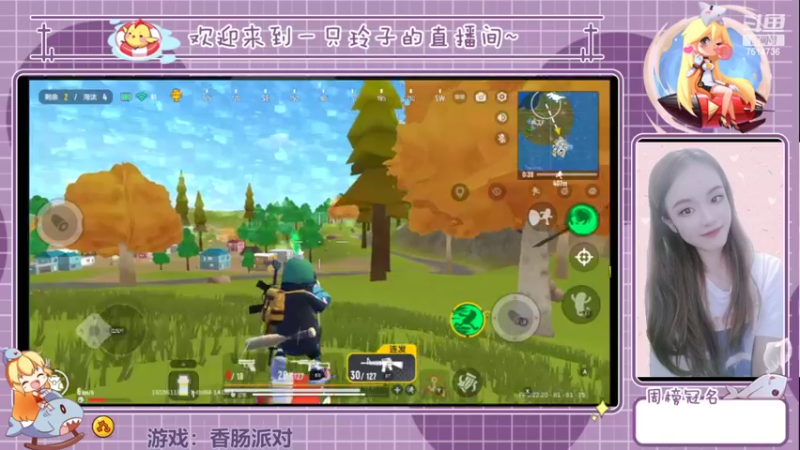 【2022-08-04 19点场】铃子是玲子吖：游戏：香肠派对