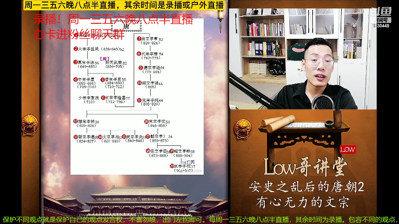 【文化】都说我名字很LOW的精彩时刻 20220804 06点场