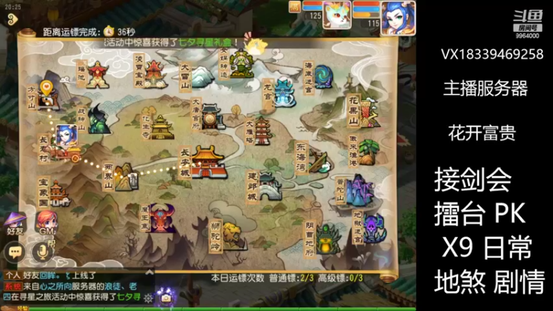 【2022-08-03 20点场】莫言LIVE：梦幻手游莫言的直播间