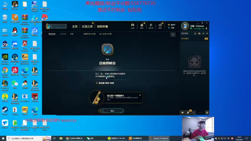 【2022-08-04 14点场】王纪超666：峡谷之巅冲一会分