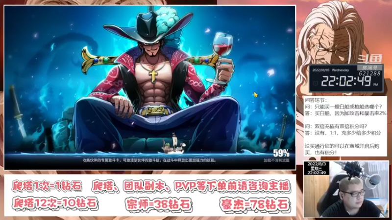 【2022-08-03 22点场】打電動的杰哥：雷利：黄猿PLUS版？