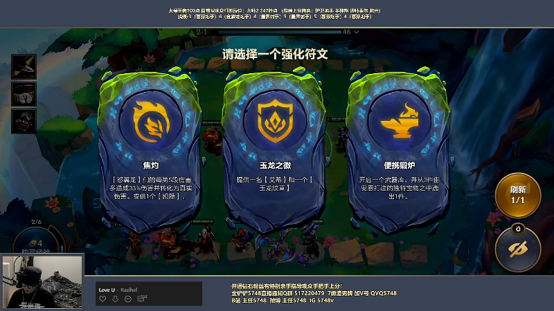 【金铲铲之战】主任5748的精彩时刻 20220804 00点场