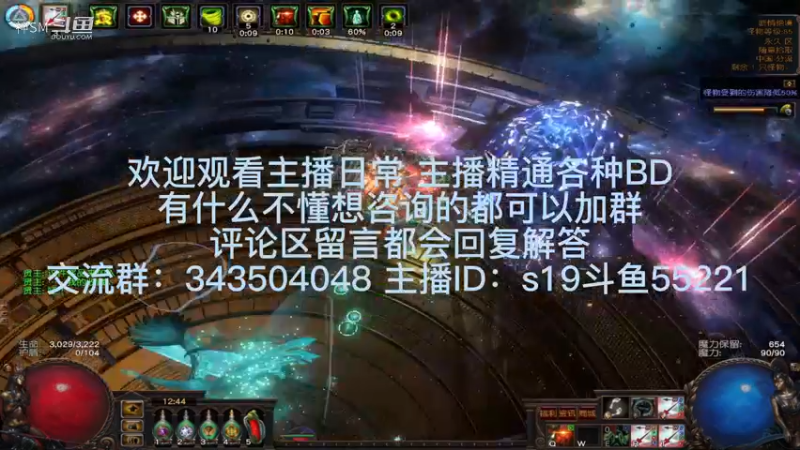 流放之路日常633