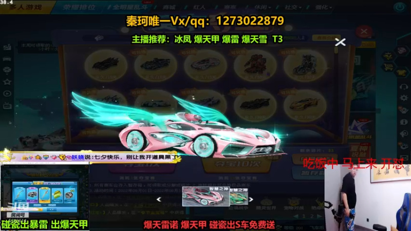 【2022-08-04 01点场】圆梦大师丶秦珂：秒杀T3！强怼碰瓷爆天雷诺搞起