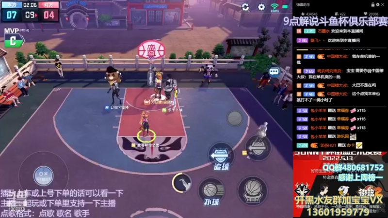 全民大灌篮8进4俱乐部联赛
