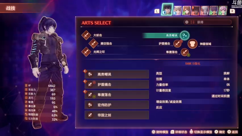 【2022-08-04 16点场】神隐的直播间：神隐：异度之刃3 困难模式