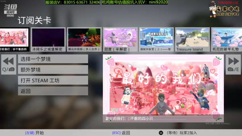 【2022-08-04 21点场】仙某某：神秘的直播间 88080