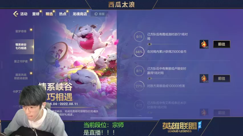 【2022-08-04 05点场】西瓜太浪xx：西瓜：进来学中野