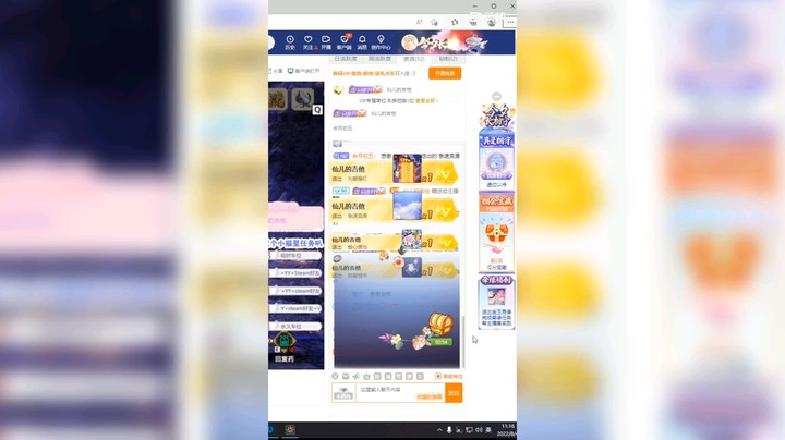 余月初五发布了一个斗鱼视频2022-08-04