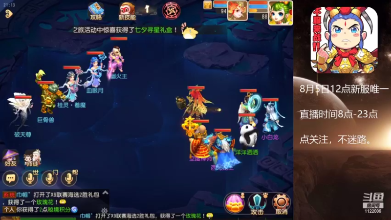 【2022-08-03 21点场】燃烧的外星人：演得一场好戏