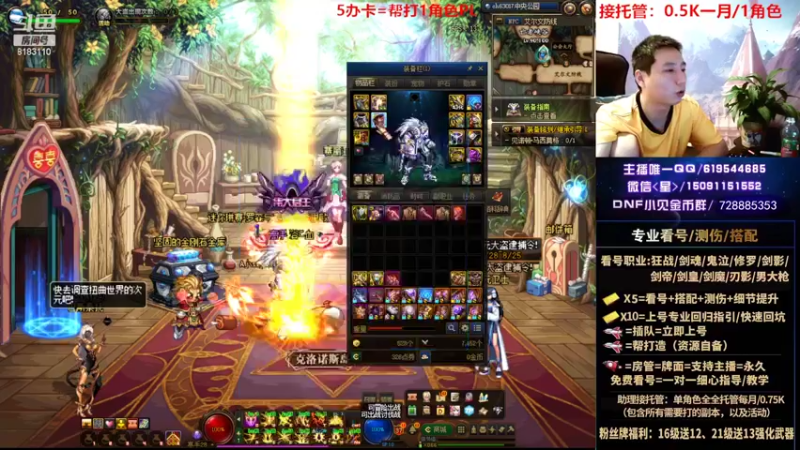 【2022-08-03 23点场】星灬叔：专业看号测伤、回归指引、帮打、跨4主播