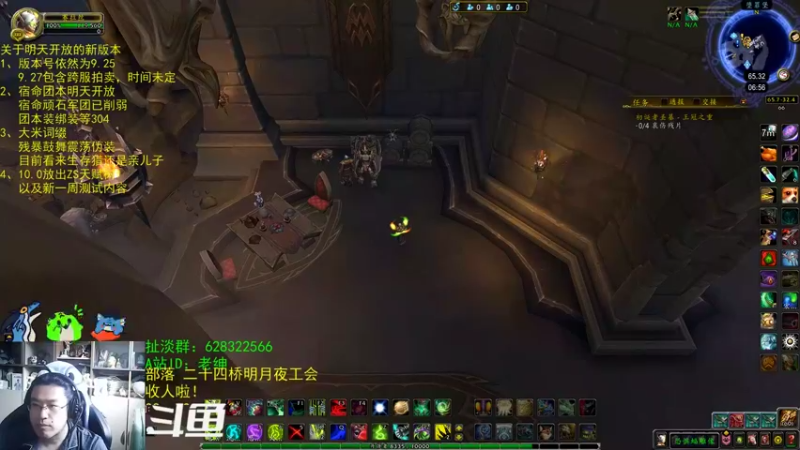 【2022-08-04 06点场】AC绅士向：话痨绅：七夕与魔兽，团本加强