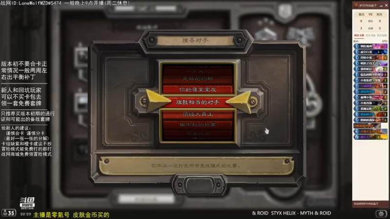 【2022-08-03 20点场】LoneWolf梦之岛：零氪炉石·新人助手
