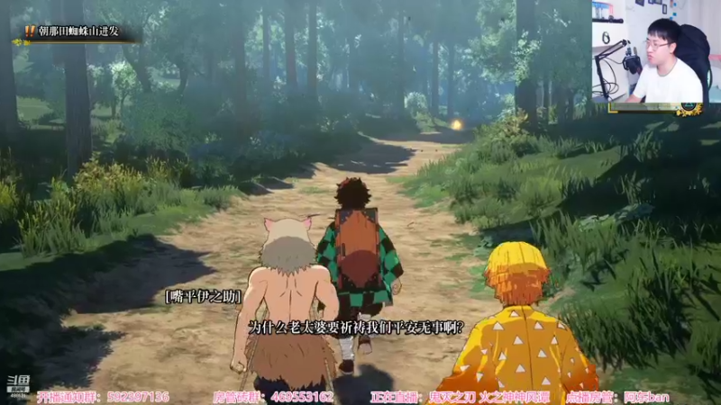 【2022-08-03 22点场】Gentleman闪闪：【闪】鬼灭之刃 游戏 火之神神舞