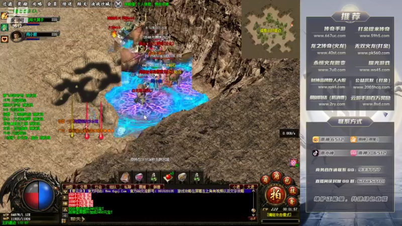 【2022-08-04 00点场】雨神丶：玩传奇就看6512！