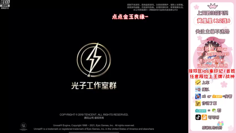 【2022-08-03 18点场】可可昕ohh：大家别怕，七夕只有一天，而单身是每一天~