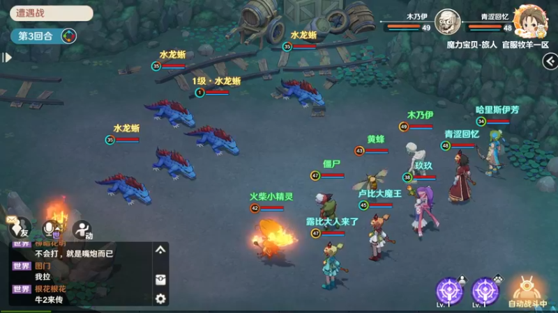 【2022-08-02 21点场】浩瀚晴海：魔力宝贝-旅人，到50级再说