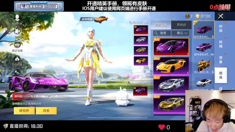 【2022-08-04 00点场】Dy花老湿：【扫码上王牌掉KD送皮肤】