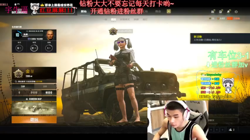 【2022-08-03 18点场】小宇oyo：《双倍亲密度》集团参加活动~