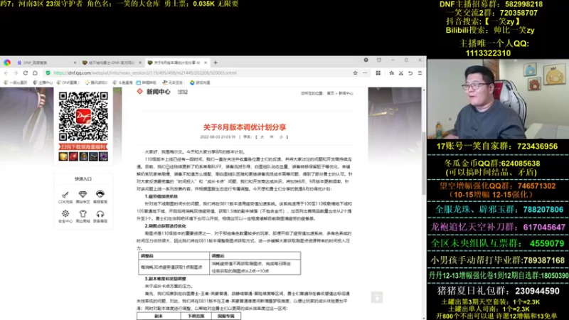 【2022-08-03 22点场】一笑zy：你渴望力量吗 10点香香打造