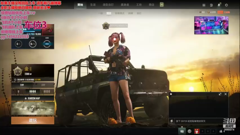 【2022-08-04 14点场】一只樱桃丸子：有车位 黄金白金段位 来呀来呀   ❤