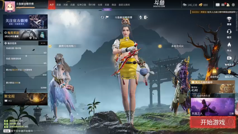 【2022-08-04 21点场】解说嘟师傅：【嘟师傅】深夜食堂