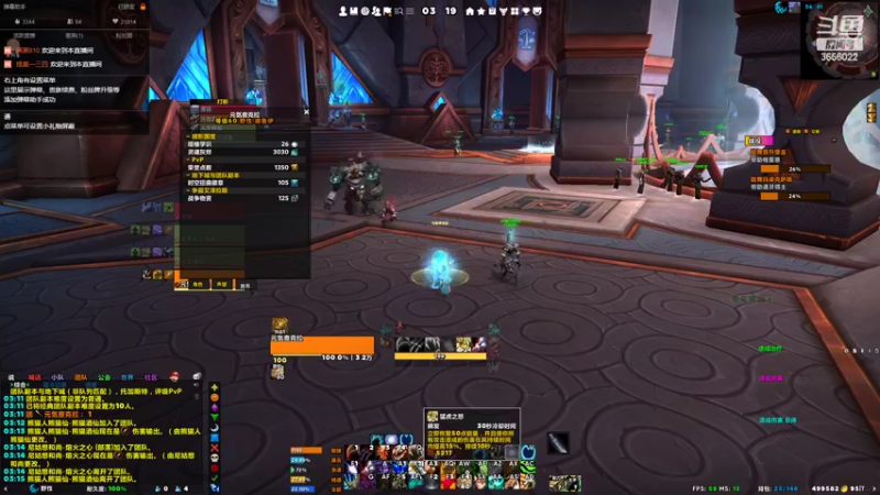 【2022-08-04 03点场】元気查克拉：【魔兽世界】查克拉の日常