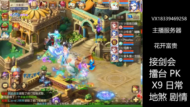 【2022-08-02 23点场】莫言LIVE：梦幻手游莫言的直播间