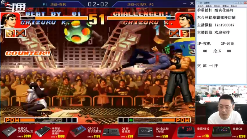 【2022-08-04 11点场】东台林铭：路人王 VS 五大高手
