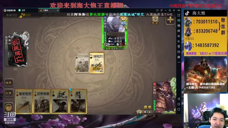 【2022-08-03 21点场】海大炮王o：谋黄忠上线