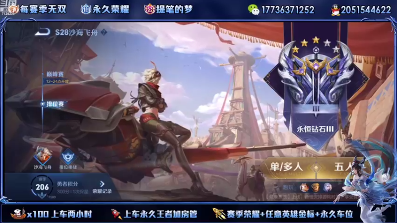【2022-08-04 13点场】HK提笔：国服二带三 全天有车位