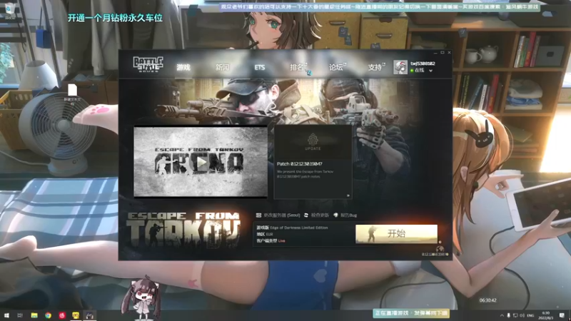 【2022-08-03 06点场】Biu十香：✨最强直播画质✨钻粉永久车位✨逃离塔科夫