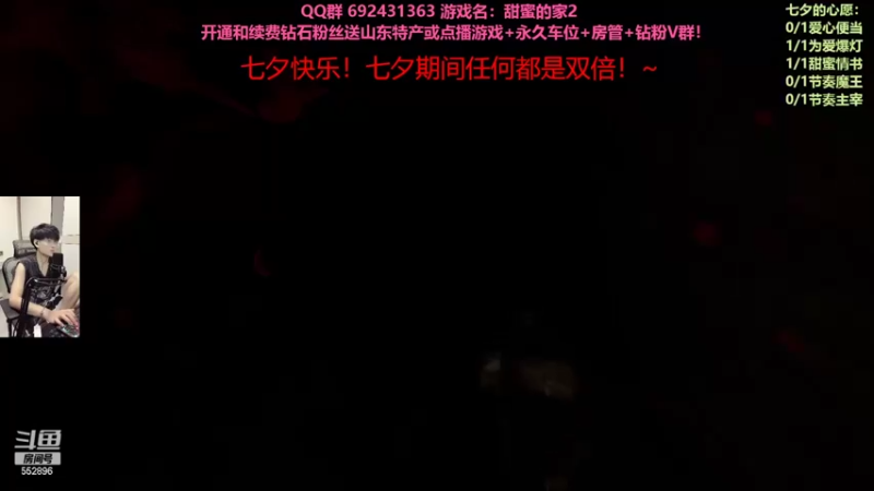 【2022-08-04 01点场】芒果Ace：【果】七夕有我呢！