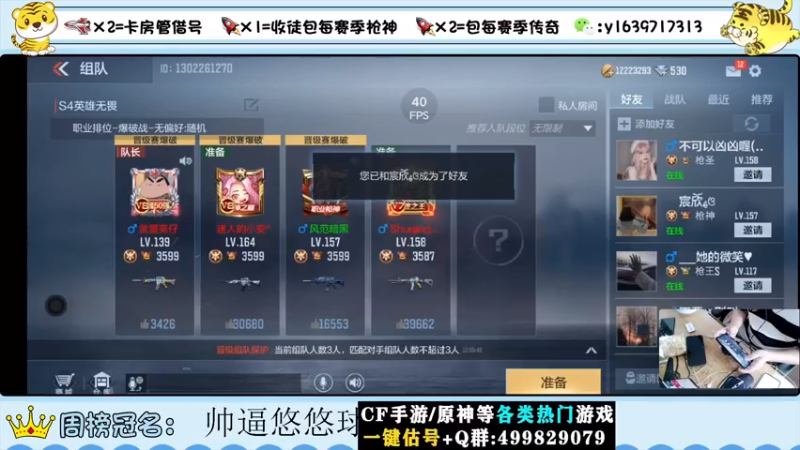 【2022-08-04 12点场】亮哥il：冲刺榜一！！！