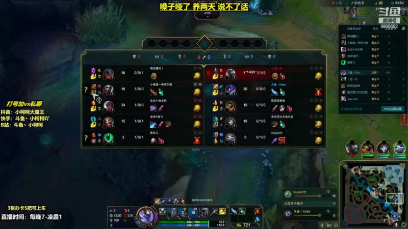 【2022-08-04 01点场】小柯柯大魔王：小柯柯：虚空人柱力