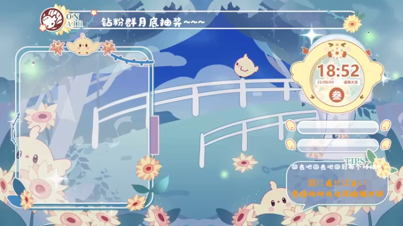 【2022-08-03 18点场】很菜的月野兔兔兔：当你的天空突然下起了大雨~~那是…