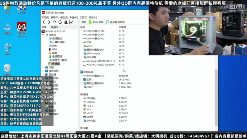 【2022-08-03 22点场】上海大明海：上海大明海的直播间