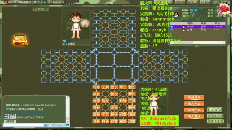 【2022-08-04 16点场】恶蚊子：暴躁军棋，就是干 ！！！