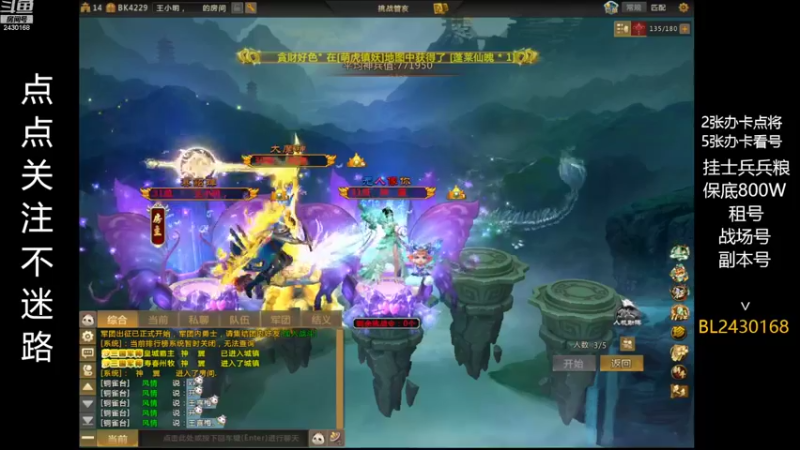 【2022-08-03 20点场】暴力BL：本月皇城已拿下