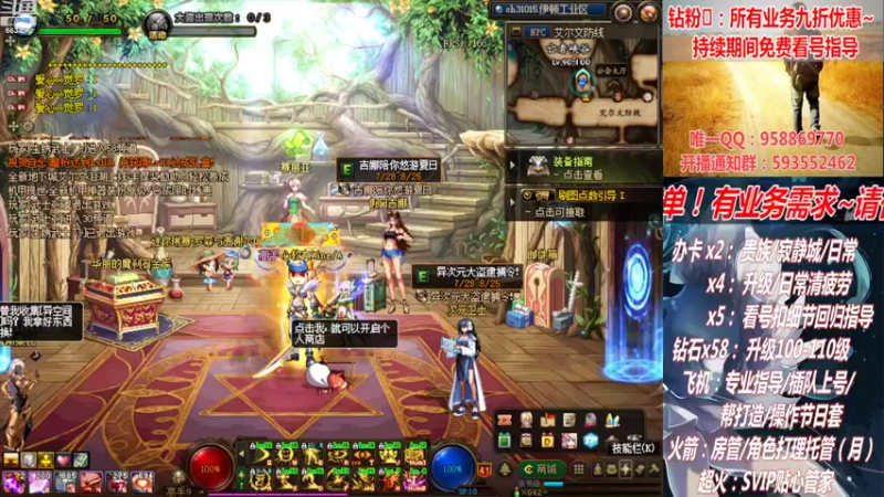 【2022-08-04 13点场】DNF丶心软：在线清看号~清疲劳~下副本