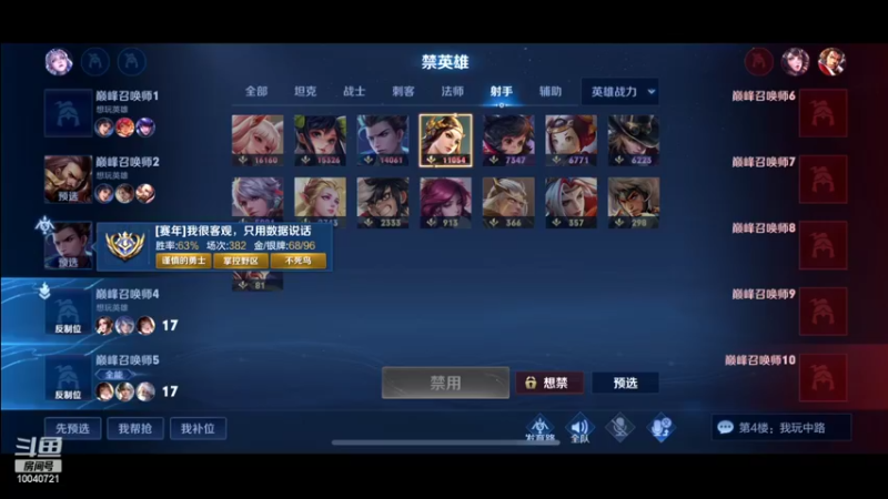 【2022-08-03 20点场】鹿小鸣l：冲刺巅峰第一11