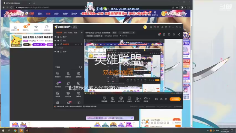 【2022-08-04 21点场】作作金克丝：作作金克丝:七夕快乐 双倍亲密度
