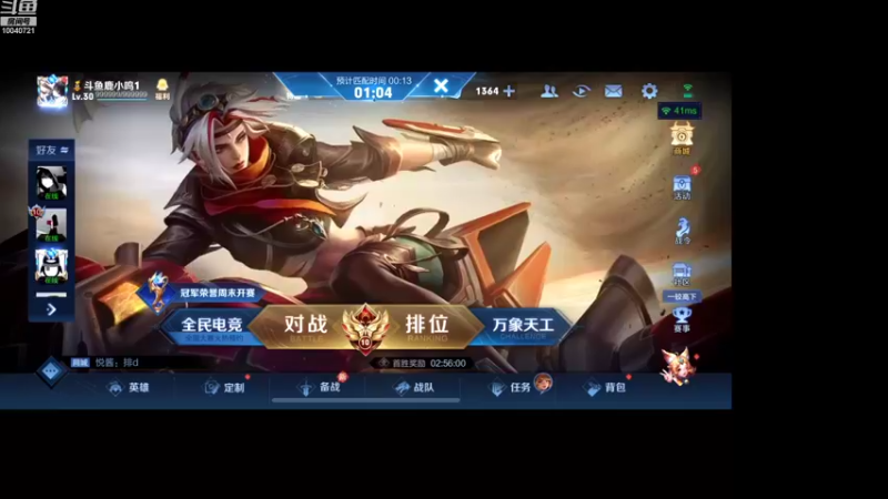 【2022-08-03 18点场】鹿小鸣l：冲刺巅峰第一11