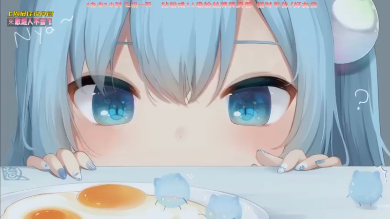 【2022-08-01 20点场】一颗小a桃：【小奶团】桃灵儿变强的第八十二天